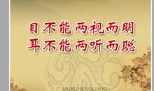 荀子名言及翻译