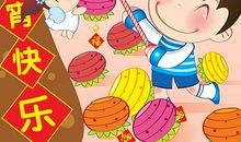 超搞笑的元宵节短信