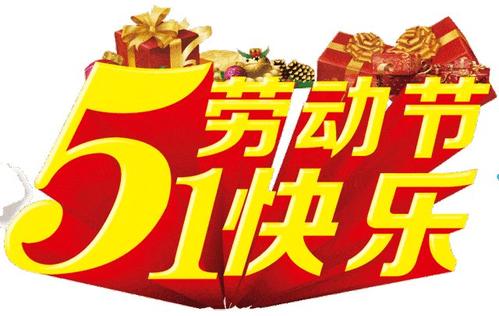 51祝福短信