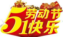 51祝福短信