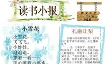 关于读书的英语名言