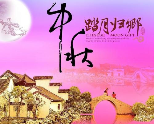 2017中秋节搞笑短信