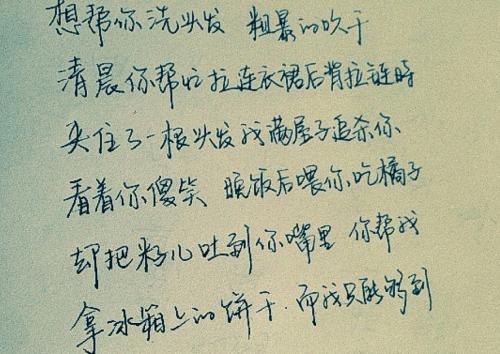 10个字以内的爱情词组