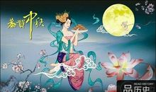 2017中秋短信祝福语