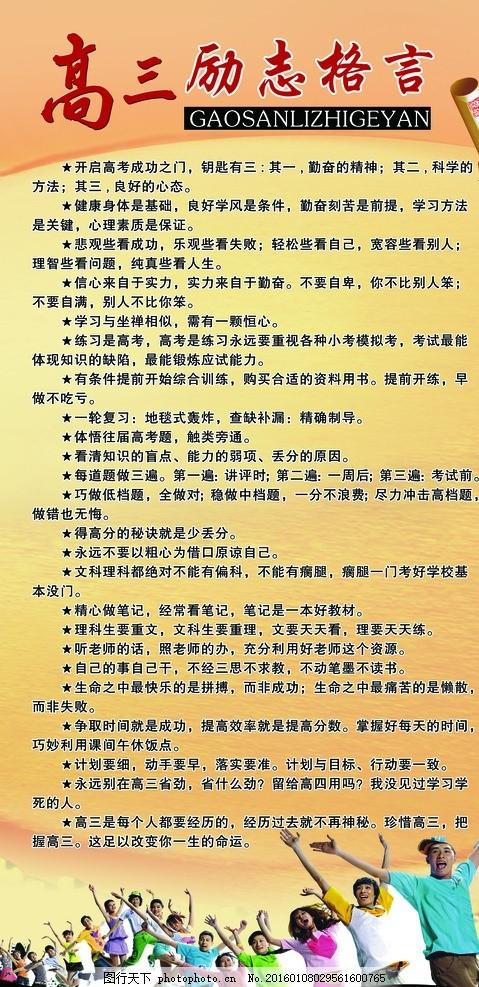 高考励志名言英语