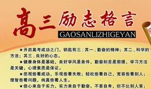 高考励志名言英语