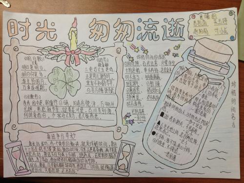 关于学习和珍惜时间的名言