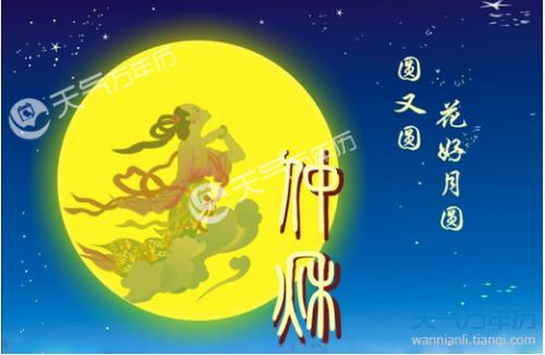 2017中秋节幽默短信