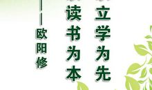 搜集关于读书的名言