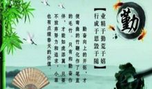 读书的名言谚语古诗