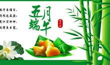 端午节酒店祝福短信