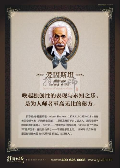 爱因斯坦的英语名言