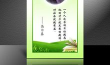 高尔基读书的名言