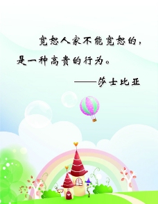 莎士比亚的励志名言