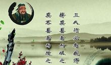 孔子有关读书的名言