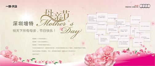 4s店母亲节问候语