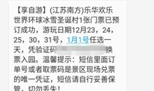 2017最流行圣诞短信