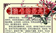 读书名言故书不厌