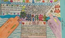 珍爱生命的英语名言