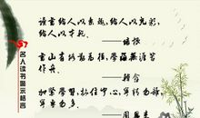 关于名人读书名言