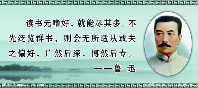 著名语录劝告阅读