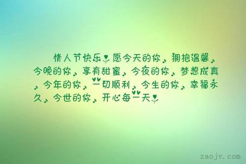 2017情人节甜蜜短信