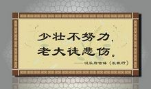 高中生励志名言