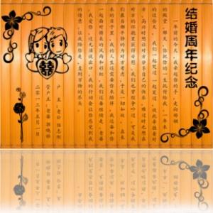 结婚20周年纪念短信