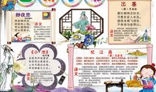 有关于读书的古诗