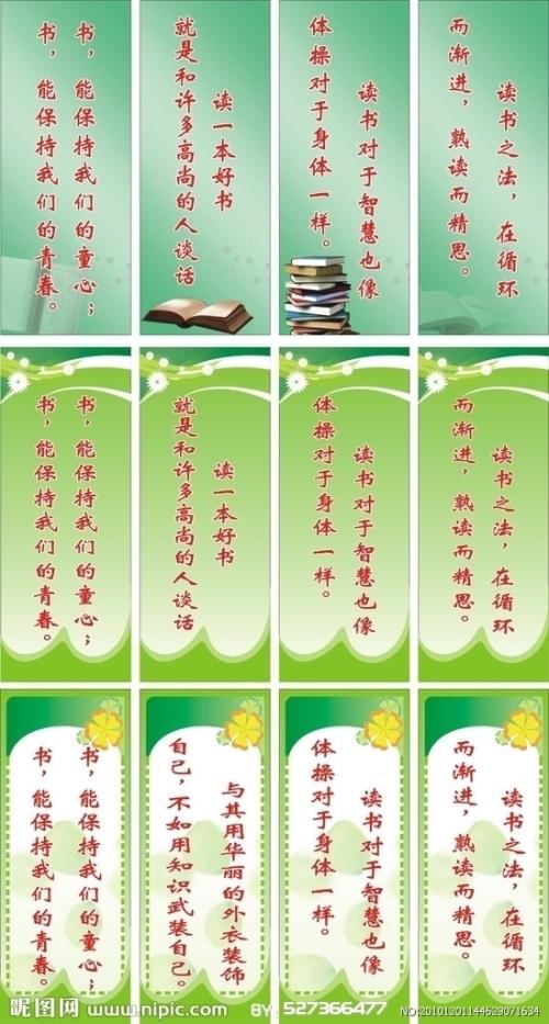 关于书籍或阅读的名言