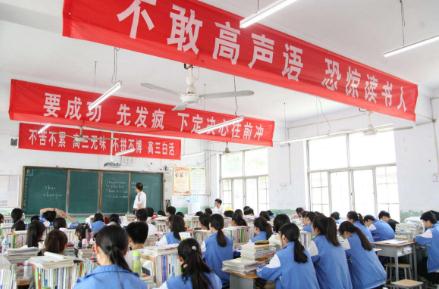 最新的高中励志口号