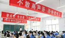 最新高三励志标语