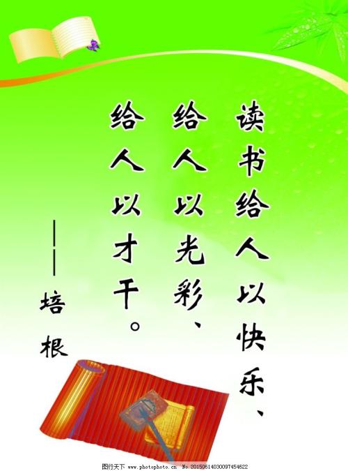 积累关于阅读的名言