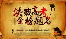 高考励志名言大全