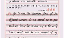 名人名言英语译文