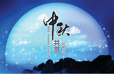 8月15日的祝福
