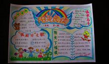 读书手抄报内容名言