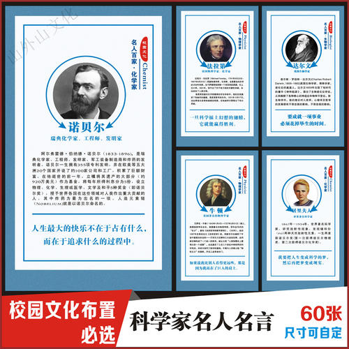 著名的科学语录