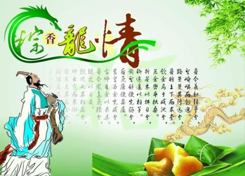 端午节客户祝福语