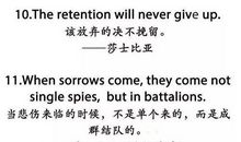 莎士比亚名言英语