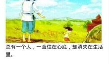 我最喜欢的一句话