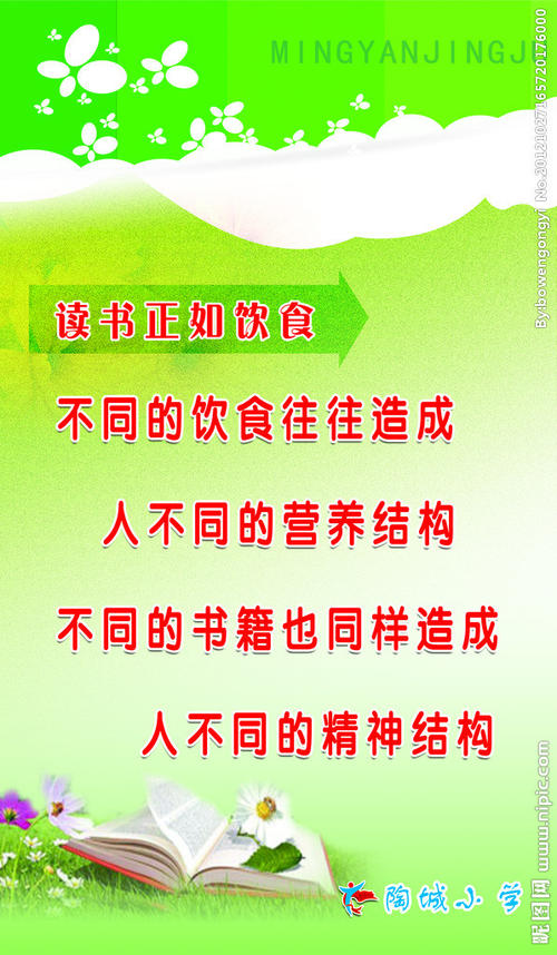 阅读报价10个单词