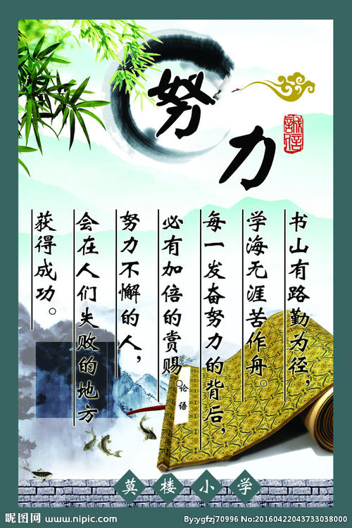 努力学习的名言