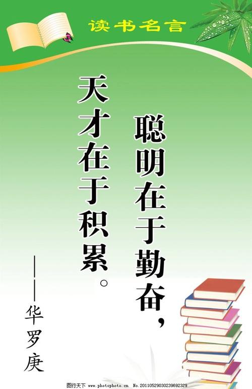 赞美书中的名人名言