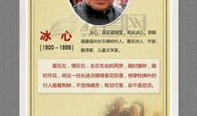 冰心名言名句大全