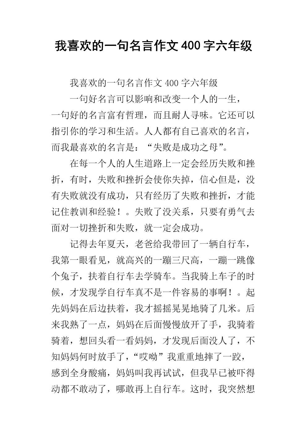 我最喜欢的报价之一