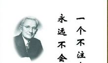 劳动的名人名言