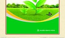 保护环境的宣传语
