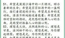 100句英语名人名言