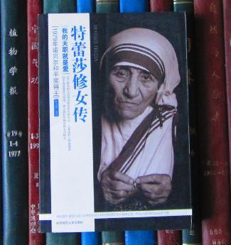 特蕾莎修女行情